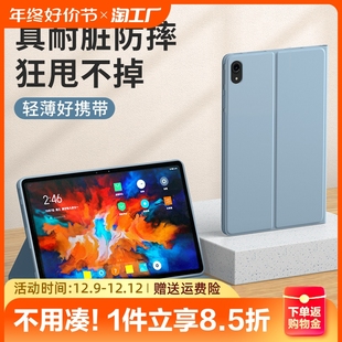 适用于2024联想小新pad11英寸保护套10.6平板Pro12.7外壳2023拯救者Y700全包8.8寸防摔11.2皮套Plus11.5