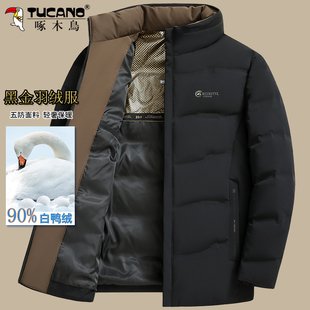 啄木鸟冬季男士羽绒服中年男装商务，休闲立领爸爸，冬装加厚保暖外套