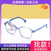 眼镜架儿童圆形眼镜框，可配镜片近视学生，眼睛框镜架男53021
