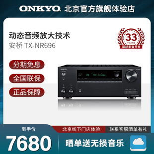 onkyo日本安桥tx-nr696thx认证杜比家庭影院全景声，7.2声道功放机