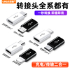 iphone15充电转接头lightning转typec安卓公转tpyec母数据线转换器手机c口转老microusb转接口适用苹果华为