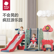 babycare儿童滑滑梯秋千组合二合一篮球架室内家用小孩宝宝玩具