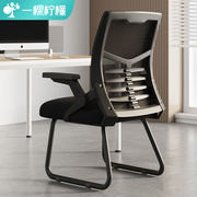 办公座椅会议室职员椅子家用舒适电脑椅久坐人体工学椅靠背书桌椅