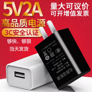 5v2a电源适配器适用华为小米安卓充电器type-c数据线苹果手机，通用usb插头5v1a迷你小功率台灯万能充电头慢充