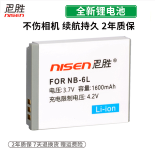 佳能电池NB-6LH IXUS 95IS 85IS 300 D10 S90 S95HS SX500 SX275 D30 SX520 SX710 SX700 SX600 SD1200 SX530