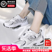 New Balance男鞋女鞋nb530运动跑步鞋耐磨复古休闲鞋