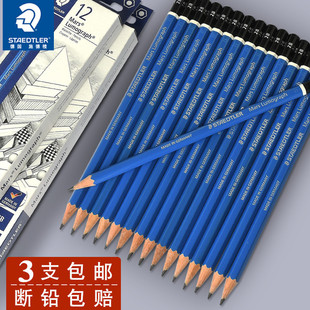 德国进口施德楼铅笔学生用100蓝杆美术考试专用素描绘画铅笔2B比