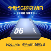 5g随身wifi移动无线wifi无线网络无限流量随身wilf通用免插卡家用路由器车载wifi202423