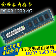 二手kingston金士顿内存条ddr3133316002g4g8g台式机三代