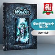 魔兽世界编年史第三卷 英文原版 World of Warcraft Chronicle Volume 3 魔兽周边 正版进口画册设定 魔兽世界 暴雪 Blizzard