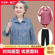 奶奶春装薄款衬衫中老年人，女装衬衣60妈妈，夏季上衣70岁老太太衣服