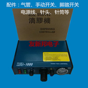 XSD982XSD1000点胶机滴胶机打胶机灌胶机涂胶机封胶机XSD3000