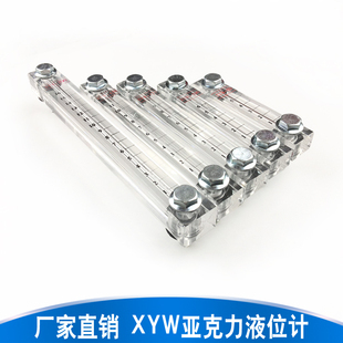 XYW-250水位液位计油位计XYW-50 607680100125127150标尺亚克力
