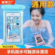 手机防水袋可触屏，游泳装备水下拍照潜水专用透明防水手机套浮潜