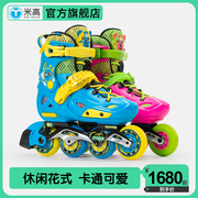 米高轮滑鞋初学溜冰鞋花式儿童全套装3-5-6-8-10岁男女平花鞋MC5