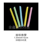 一次性吸管长15cm 果汁饮料沙冰珍珠粗短珍珠吸管2250支