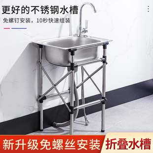 洗菜盆单槽厨房不锈钢水槽，洗菜池简易水池，带支架家用洗手盆洗碗槽