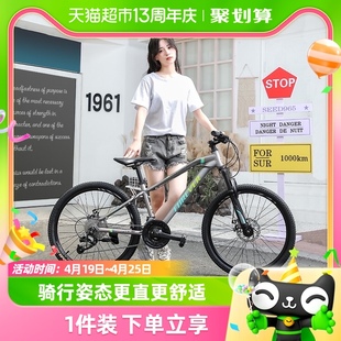上海永久山地自行车青少年，减震变速车成人男女式碟刹公路车越野车