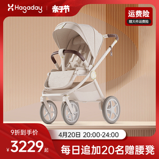hagaday哈卡达泰坦婴儿车可坐可躺新生儿双向折叠高景观宝宝推车