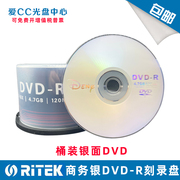 铼德x系列光盘arita时尚，dvd+r50片装4.7gb空白，刻录盘光碟