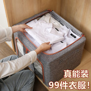 衣服收纳箱布艺家用整理箱内衣储物盒衣柜神器可折叠大号衣物箱子