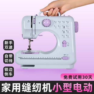 缝纫机家用小型全自动电动便携多功能锁边机迷你手持式吃厚裁缝机
