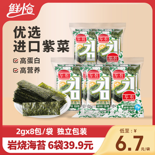 鲜恰岩烧海苔片儿童零食小吃，休闲食品解馋无添加即食寿司卷拌饭碎