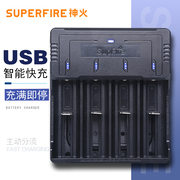 SupFire神火强光手电座充26650/18650通用3.7V/4.2V锂电池充电器