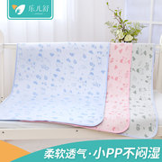 婴儿凉席防尿垫儿童宝宝超大号防水凉垫可洗透气新生儿尿床垫夏天