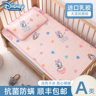 婴儿乳胶凉席夏季儿童拼接床幼儿园床垫专用冰丝席子午睡宝宝可用