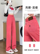 玫红色阔腿牛仔裤女2024夏季高腰，宽松显瘦粉色，拖地窄版直筒裤