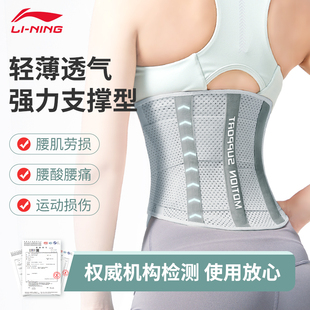 李宁运动护腰带透气支撑护腰健身训练女士束腰带收腹塑身跑步深蹲