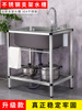 .加厚厨房洗菜盆304不锈钢洗手盆带支架一体洗碗池家用水槽大单槽