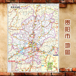 2023 贵阳市地图墙贴  超大巨幅 交通行政区划图 装饰画海报