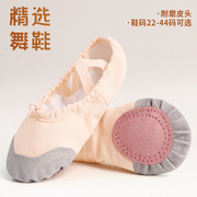 舞蹈鞋儿童女软底鞋女童芭蕾舞鞋红色练功鞋男跳舞鞋中国舞免系带