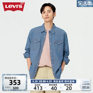 levi's李维斯(李，维斯)24春季男士复古牛仔衬衫宽松潮流休闲