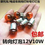 电动车踏板摩托车12v56v5w10w后尾，灯泡刹车灯灯座高低脚双点灯坐