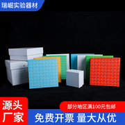 纸质1.8ml冷冻盒冻存盒2 5 15 50ml 防水81 100格样品盒离心纸盒