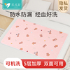 月经垫生理期大姨妈垫子专防水可洗经期小床垫双面隔尿垫例假垫