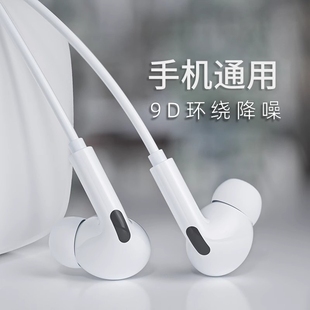 耳机有线入耳式typec适用华为oppo小米vivo红米荣耀接口