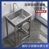 厨房洗菜盆不锈钢水槽单槽加厚家用洗手盆带支架，一体洗碗池洗脸池