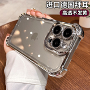 超强防摔适用苹果15手机壳iphone15promax钛原色带，镜头膜14pro透明13气囊，12高级感11女x简约男全包硅胶套