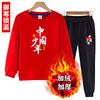 李宁联名男童卫衣套装，秋冬款运动装中国少年，童装儿童红色小学
