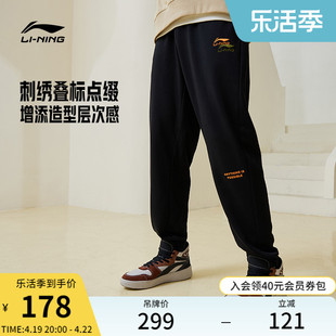 李宁卫裤男士运动生活系列夏季裤子，男装休闲束脚针织运动长裤