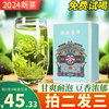 2024年新茶雨前龙井茶叶春茶，绿茶70g浓香型自己喝