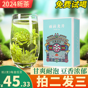 2024年新茶雨前龙井茶叶春茶绿茶70g浓香型自己喝