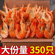 青岛特产烤虾干即食虾干干虾对虾海鲜零食干货下酒菜山东海鲜食品