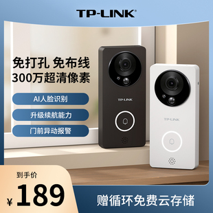 tp-link可视门铃家用电子智能，猫眼门口2k监控摄像头无线360度全景