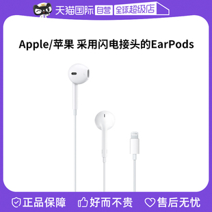 自营apple苹果手机耳机，有线earpods适用iphone121314promax