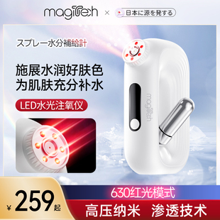 magitech日本led手持水光，注氧仪家用美容仪器补水美容纳米喷雾仪